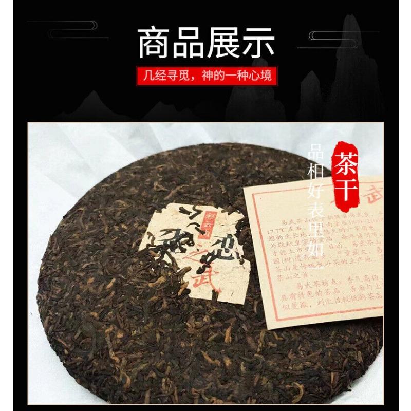 Yunnan 2021 Tea Bird's Love Yiwu Ripe Tea Ancient Tree Pu'er Tea 357g Cake Tea