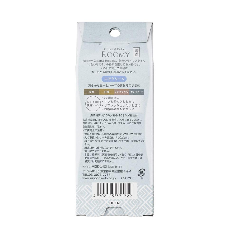 Nippon Kodo ROOMY Other Air Clean Assortment Body C&R