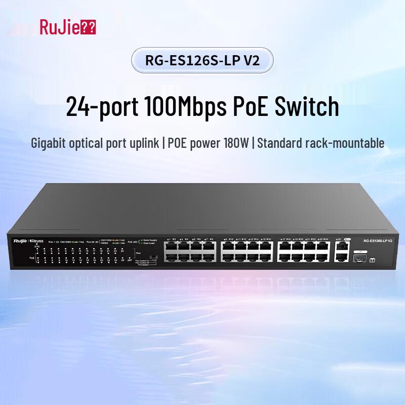 Ruijie Network Switch