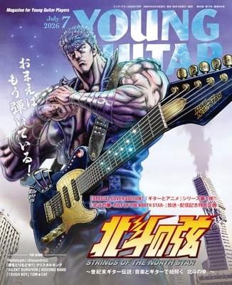 YOUNG GUITAR July 2026 Vol. 590 Music Magazine Japan Book FS