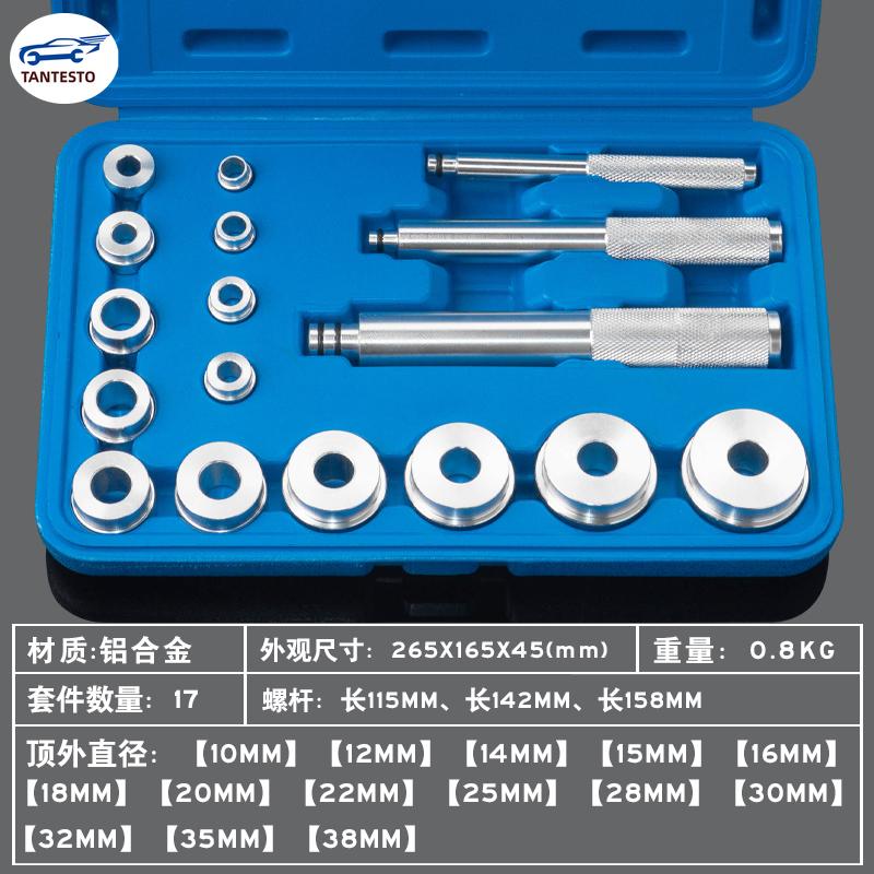Peilin Wheel Bearing Installation Tool  Outer Ring Seat  Oil Seal   Rubber Sleeve Press-in