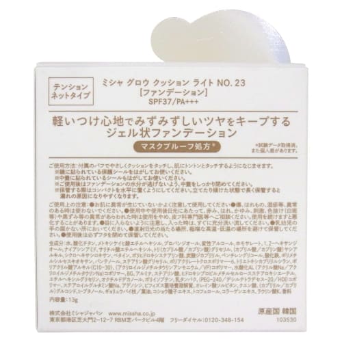 missha glow cushion  light type  no.23  13g