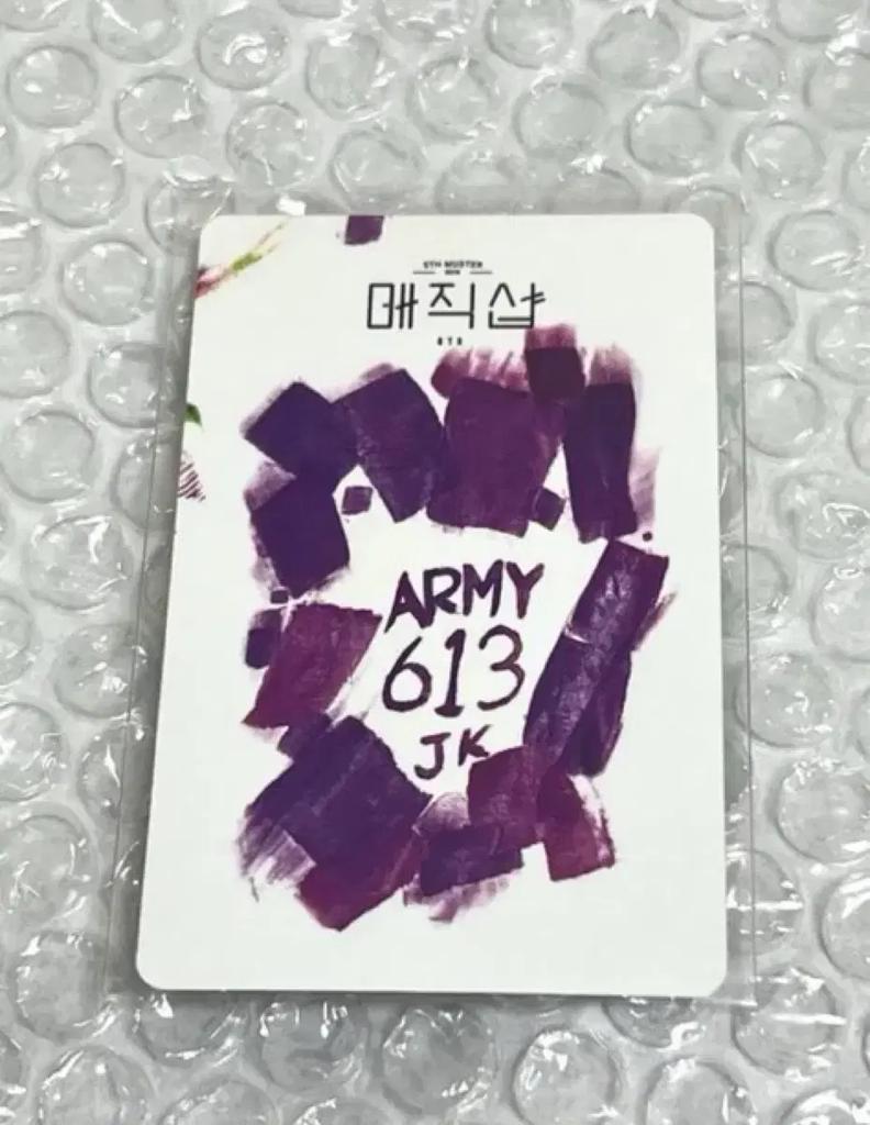 BTS Bangtan Magic Magic Shop Magic Shop Poka PC Transfer