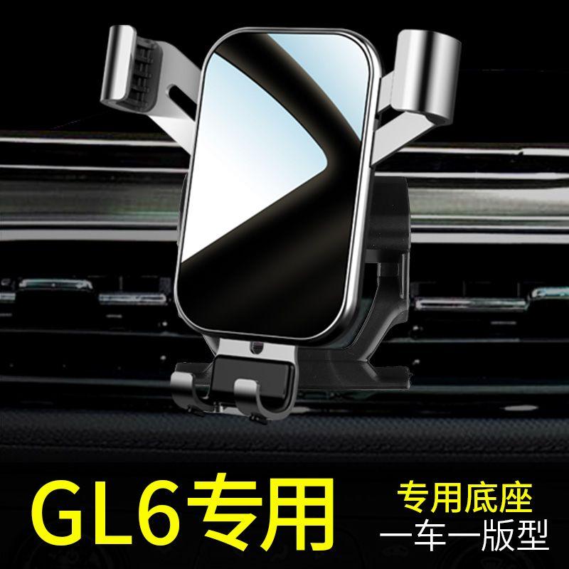 Buick Gl6 Mobile Phone Car Mount, Dedicated Navigation Car Phone Holder, 2023 Gravity Car Mount [Piano Black] 21-22 Gl6