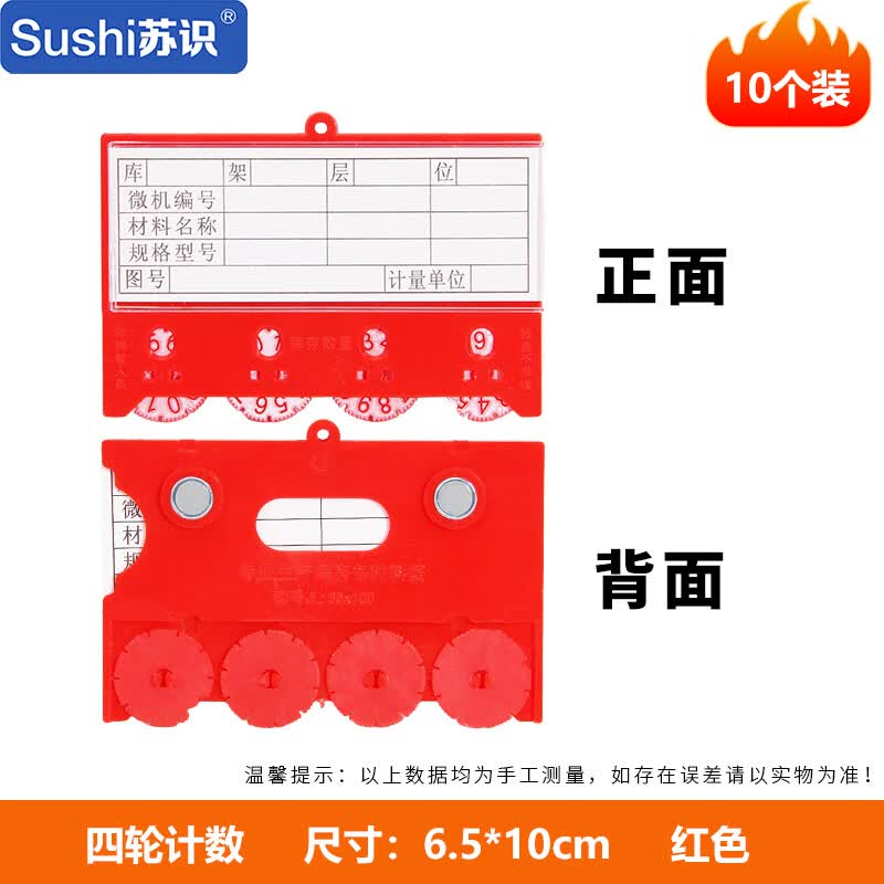 Su Shi RX238 Magnetic Rotating Counter Label