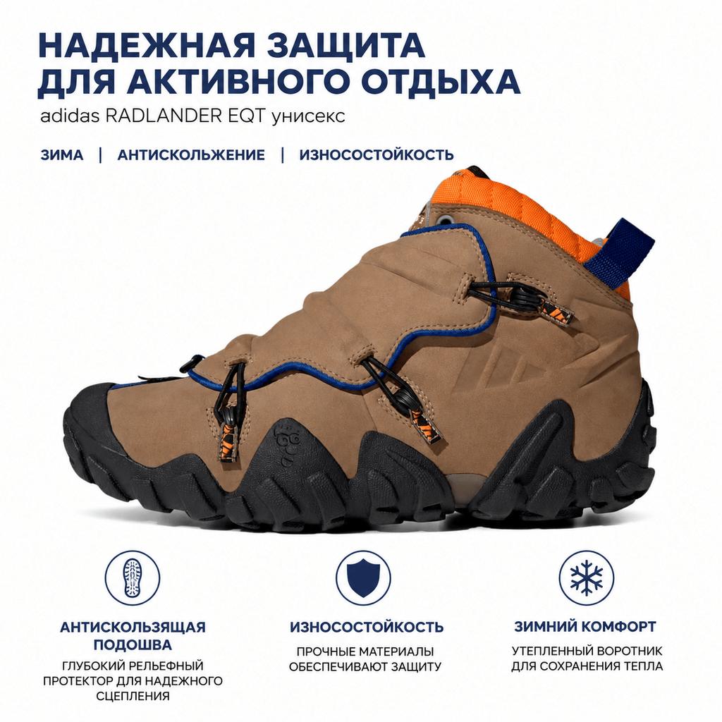 adidas Radlander EQT Adidași Unisex din Carton Maro Maro-Porumbel Deșert-Gri IE6124