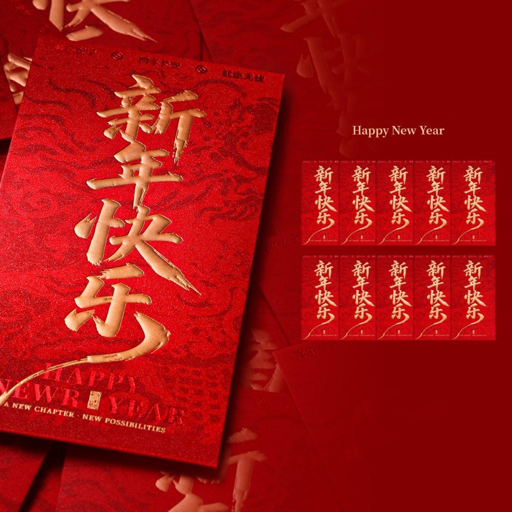10 Pcs Gold Foil Design New Year Red Packets Paper Cash Gift Envelopes Spring Festival