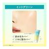 SKIN AQUA Tone Up UV Essence Mint Green 80g (Improved Transparency Color Control UV Sunscreen SPF50+ PA++++ Makeup Base)