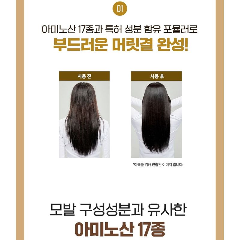 Kose Je L'aime Relax Midnight Repair Hair Treatment Straight & Rich