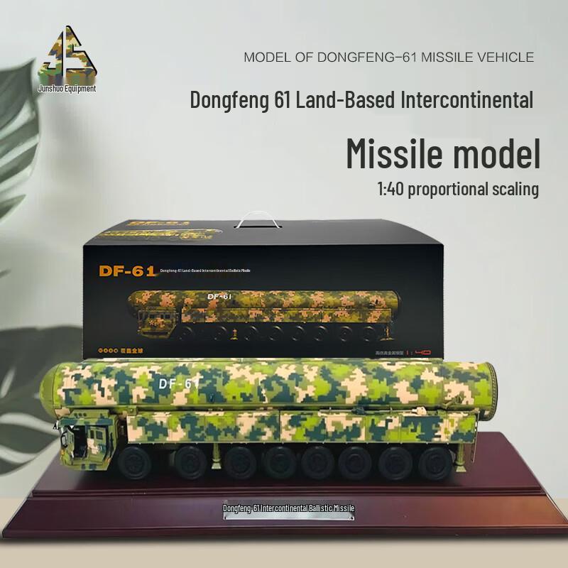 Dongfeng DF-61 Intercontinental Ballistic Missile Model 1:40 Scale
