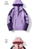 Men's and Women's Outdoor Windproof Waterproof Color Block Jacket - Spring/Autumn Thin Style