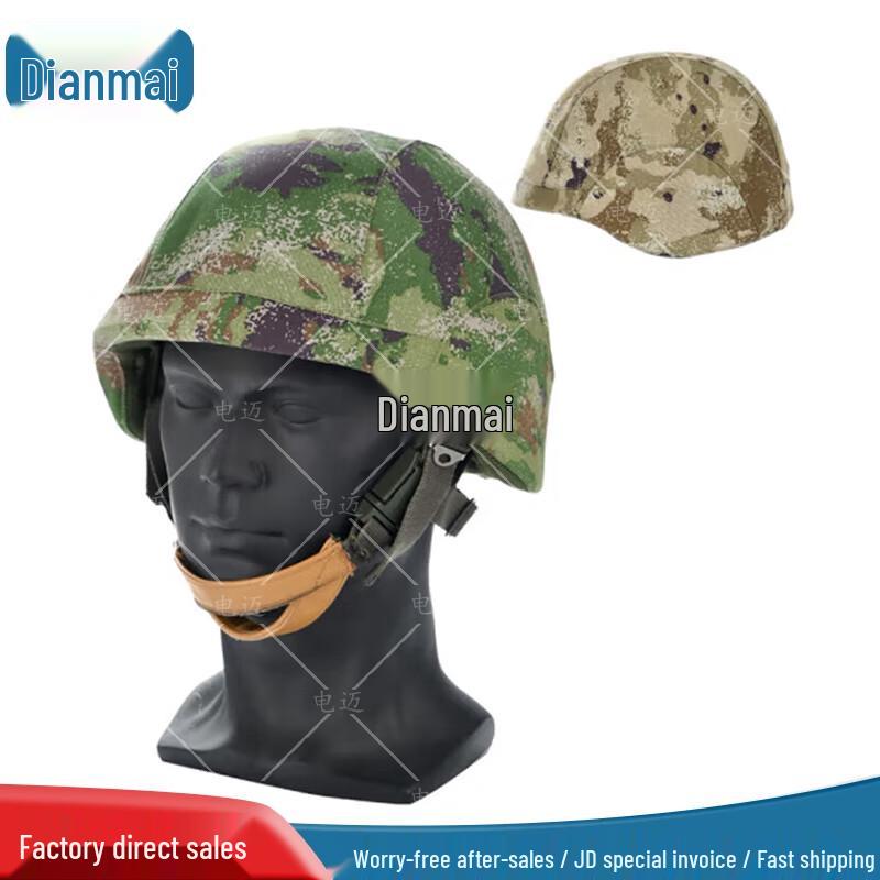 Dianmai 19 Tactical Protective Helmet Cover