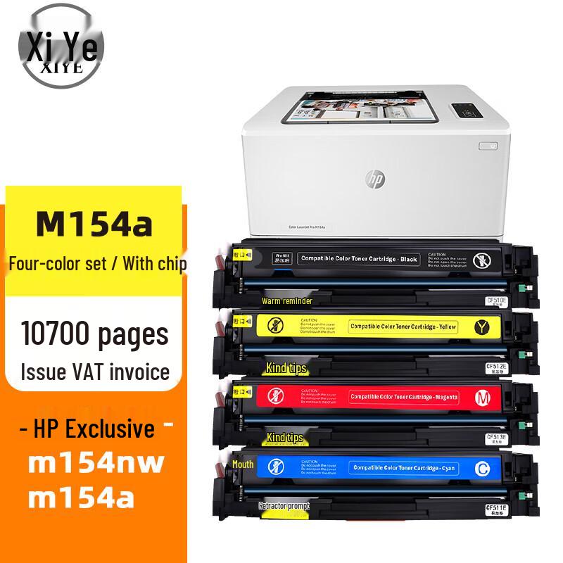 Compatible HP CF510A/204A Color Toner Cartridge for M154nw