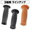 Daytona Grippy Grip Motorcycle Grip for Handlebar Diameter ??25.4 (Inch Bar) 125mm End Penetration GG-DI-ARC-3 Black 15587