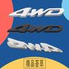 3D Premium 4WD Emblem Displacement For SUV Off-road All 4 Wheel Drive Car Hood Fender Trunk Rear Nameplate Decal Badge Sticker