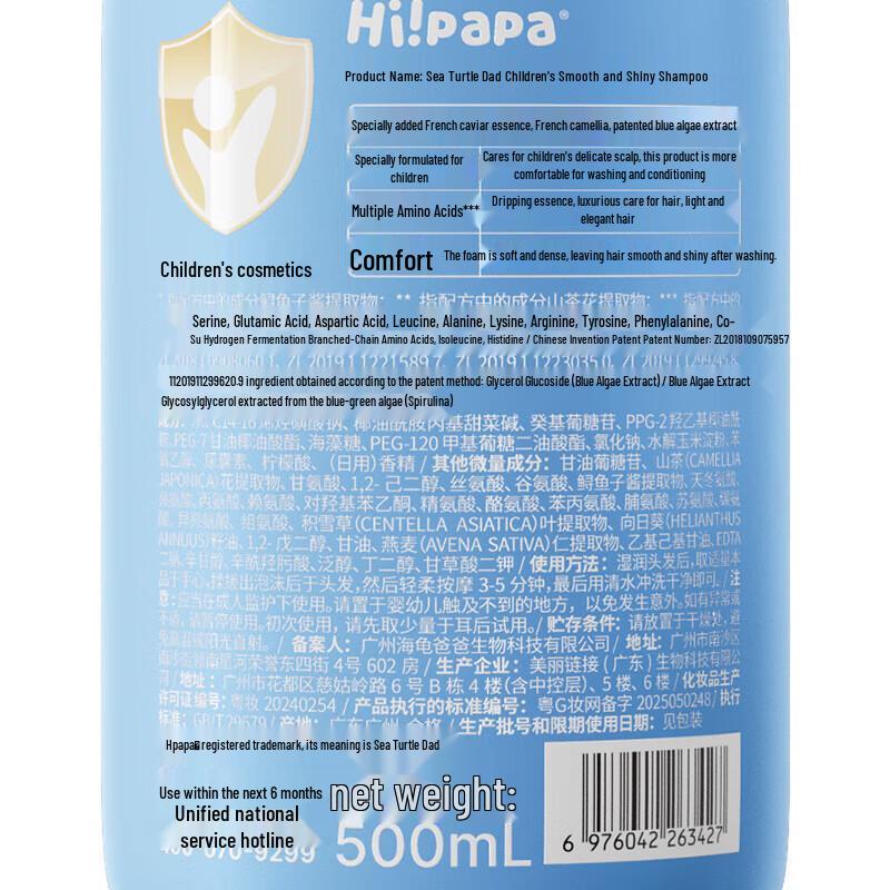 Sea Turtle Dad Kids & Teen Multi-Benefit Shampoo 500ml