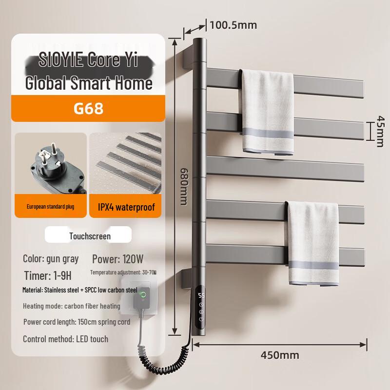 SIOYIE Smart Rotary Heated Towel Rack