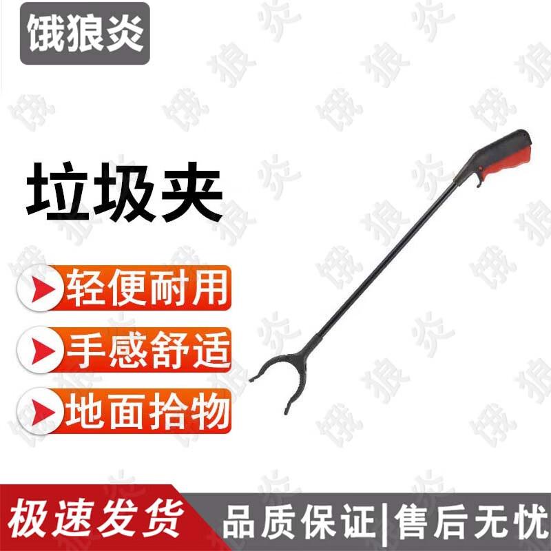 Long-Handle Garbage Picker Grabber