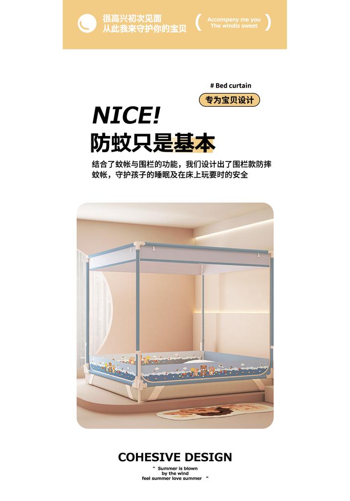 Mei Yun Ge fence level anti fall digital printed bed mosquito net