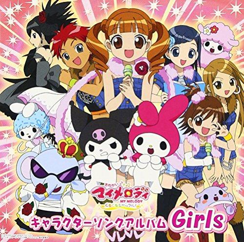 

Onegai My Melody: Character Song Girls Album