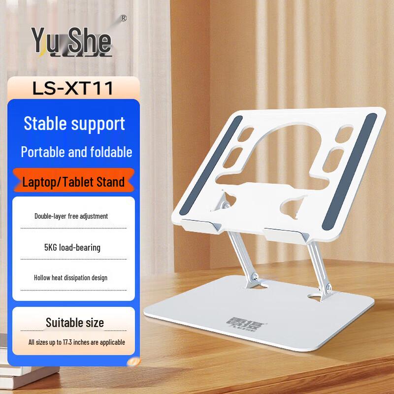 

LEISE LS-XT11 Dual-Arm Adjustable Laptop Stand