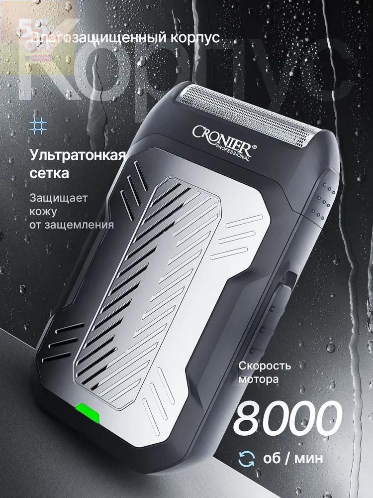 Mesh Electric Shaver Heads 2