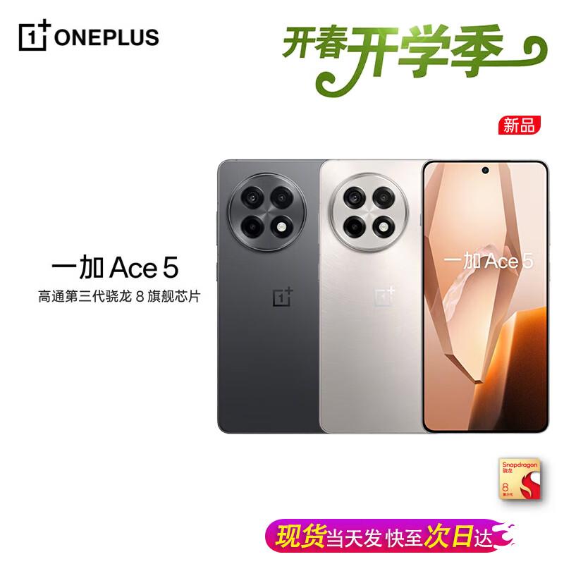 

OPPO OnePlus Ace 5 AI Gaming Smartphone (CN version) 12GB+256GB