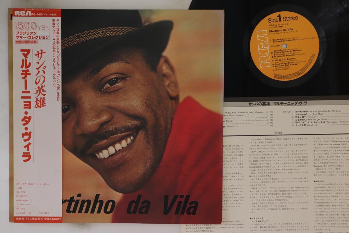 

LP Record MARTINHO DA VILA - Martinho Da Vila PG140 RCA 1980 Japan Obi Latin Used
