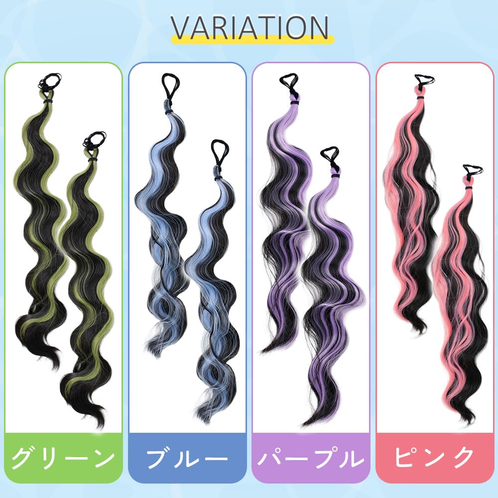 milasic Ponytail Hair Extensions for Set Easy to Attach Wig Colored Extensions Braided Perfect for Dance and Hair Accessories Children/Kids - 2-Piece