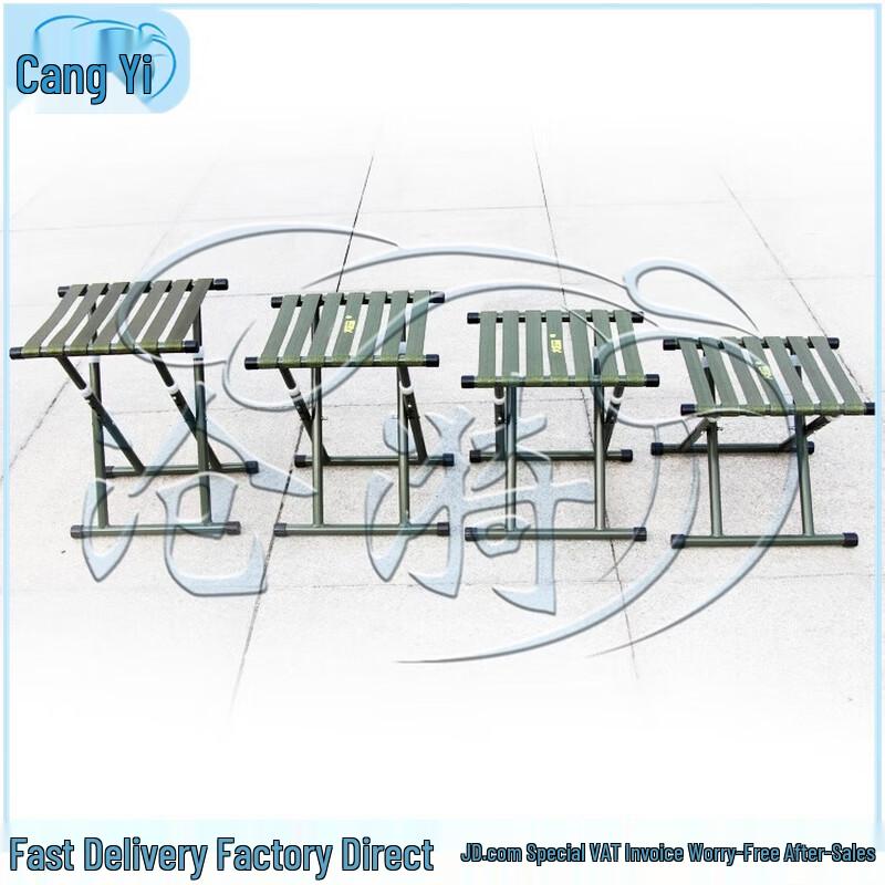 Adjustable Outdoor Folding Stool