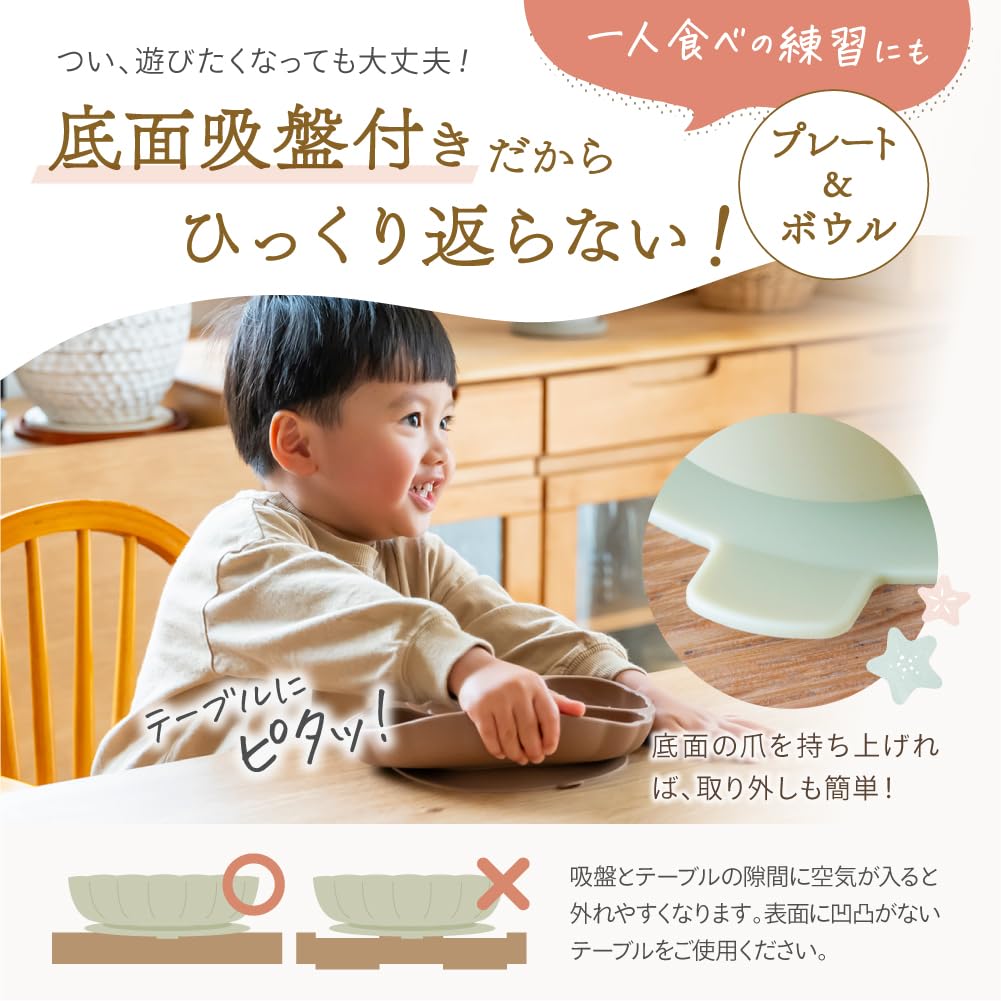 Keratta Baby Dishware Set with Anti-Tip Suction Cups! Silicone Baby Food, Baby Shower Gift, Dishwasher and Microwave Safe (L Leaf Brown, 5-Piece Set)