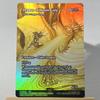 FCA FIN FIC PIP LTR FOIL4-002 Magical Cards Ancient Copper Dragon Tcg Proxy Traveling Chocobo Celes, Rune Knight Gathering