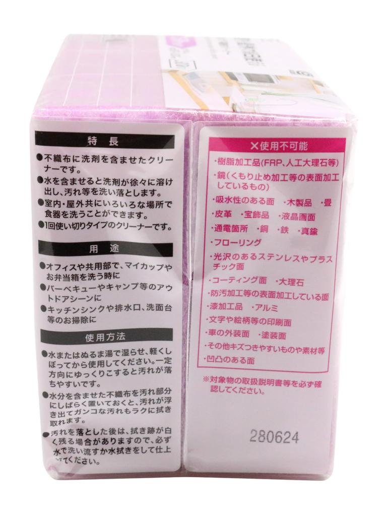 Okazaki Sponge Disposable Fabric Cleaner Detergent 30 Pieces Purple 5 x 10 x cm Foams with just water Non-woven Indoor/Outdoor Approx. 0.7