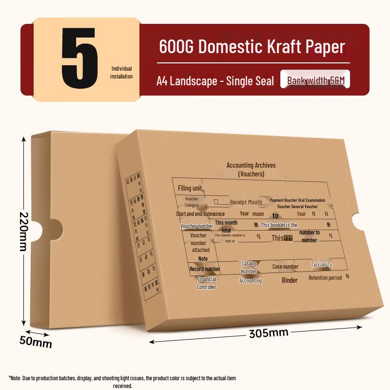 A4 Accounting Document Storage Box (5-Pack)