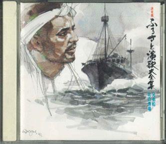 CD  - Ketteiban furusato enka daizenshu k VFD1763 CROWN 1991 Japan Japanese Enka Used