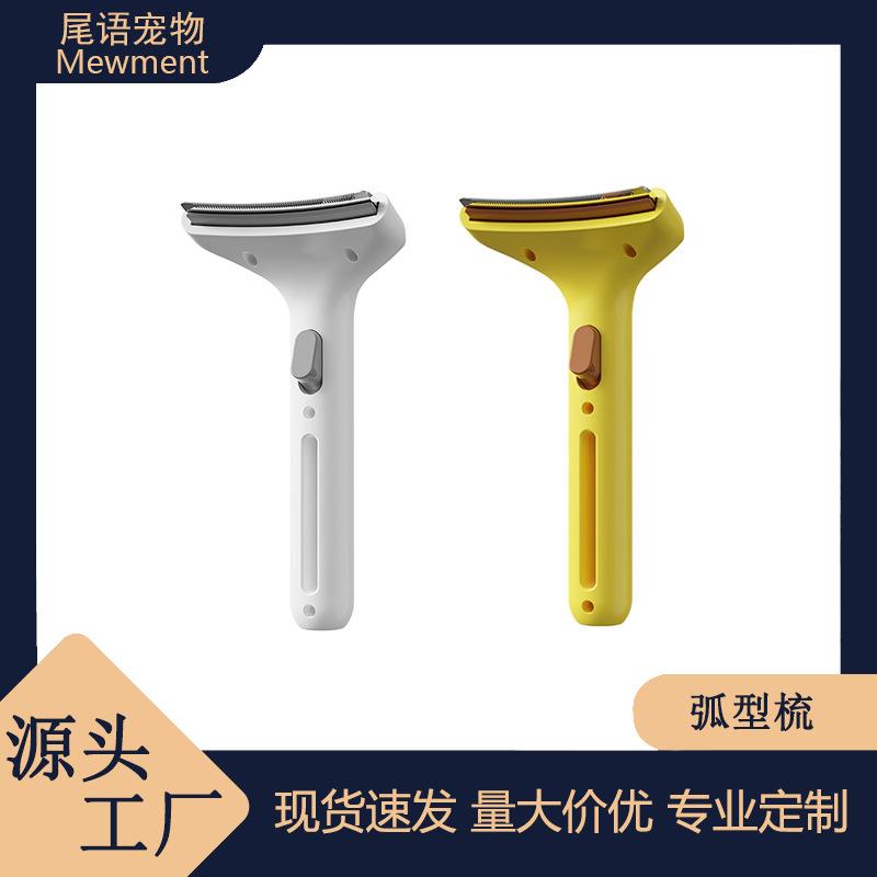 Pet Hair Remover Brush Fur Grooming Tool with Curved Blade for Shedding Control and Hair Thinning Suitable for Dogs and Cats
