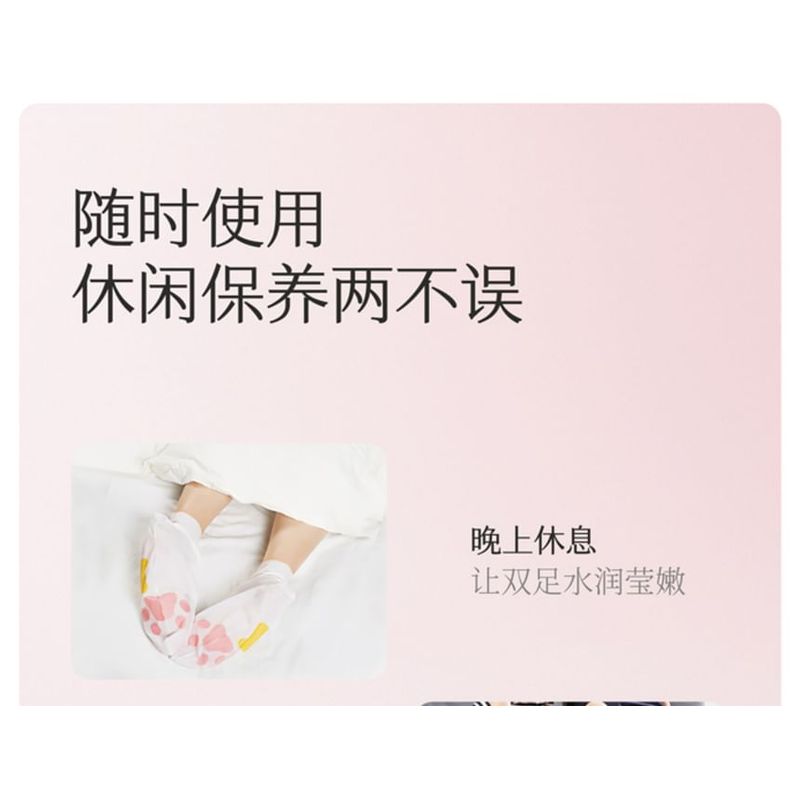 LITTLE DREAM GARDEN - Nicotinamide Foot Mask - 1pcs