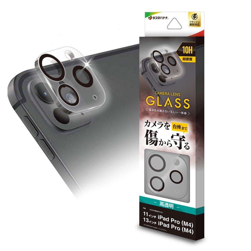 

Rasta Banana Clear Tempered Glass Lens Cover for iPad Pro and Protects the Camera CR4515IPAM4 (M4) 11-inch 13-inch, Lens,
