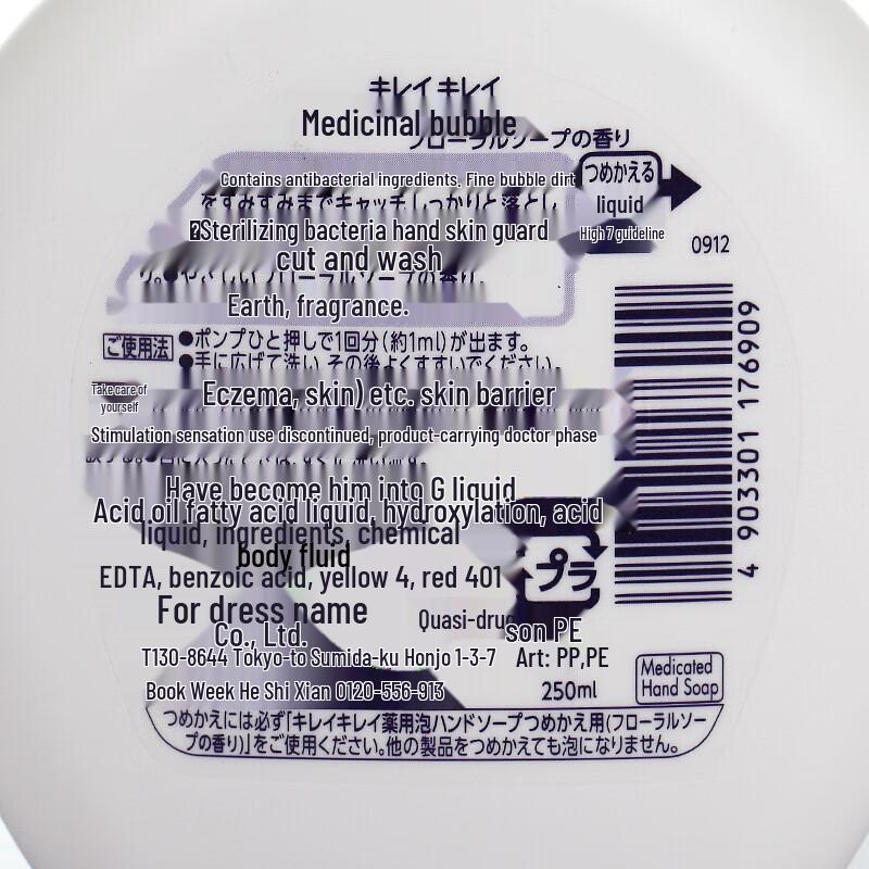 Lion Japanese Foam Hand Wash for Kids