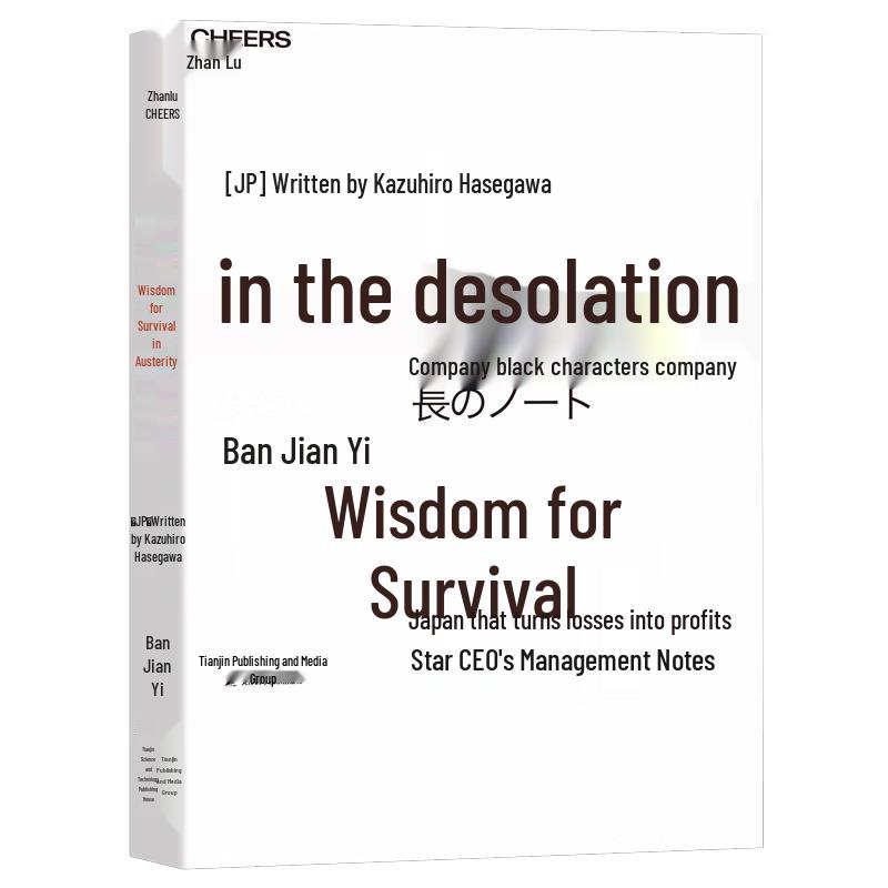 Survival Wisdom in Economic Downturns: A President s Business Notes