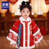 Luomeng Girls' Winter Ming Dynasty Hanfu