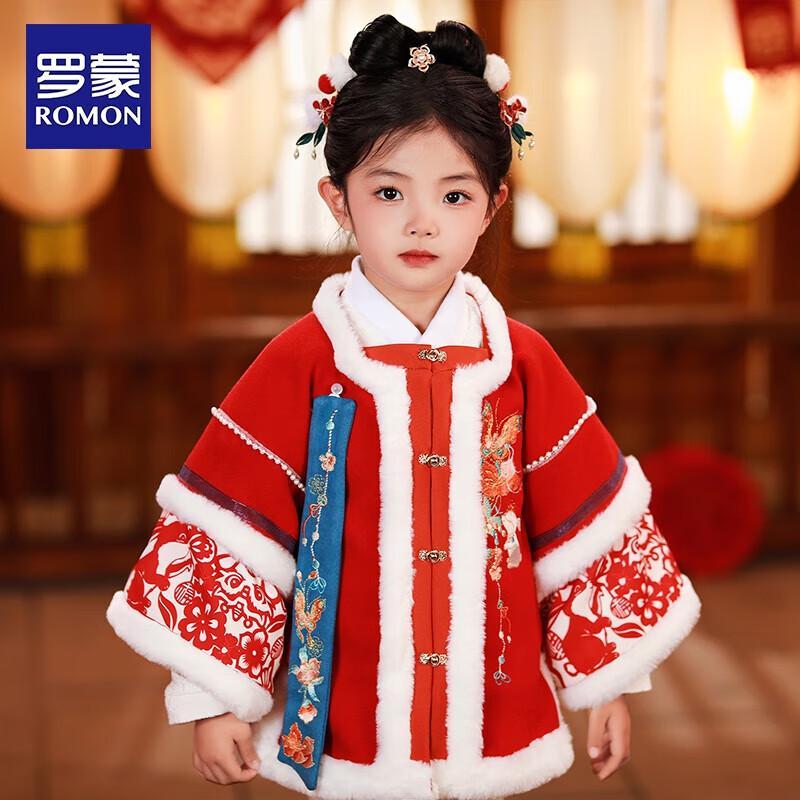 Luomeng Girls' Winter Ming Dynasty Hanfu