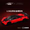 MAKEDA 1:36 Alloy Car Cool Luze Car Model Ornament Toy Diecast Alloy Car Model Collectible