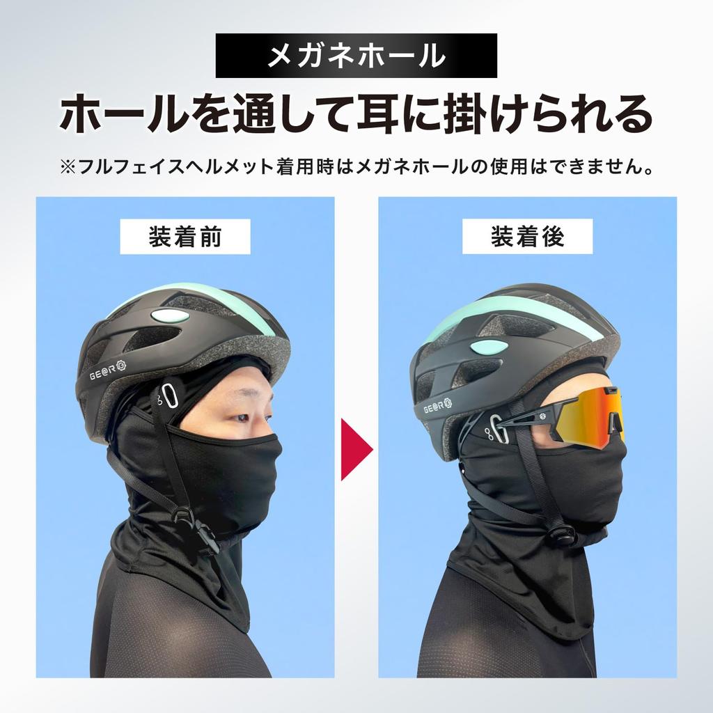 Face UV with Glasses Balaclava for and Summer Use (Giatl) Balaclava, Sweat-Proof, Cover, Protection, Breathable, Sweat-Wicking, Quick-Drying, Hole,