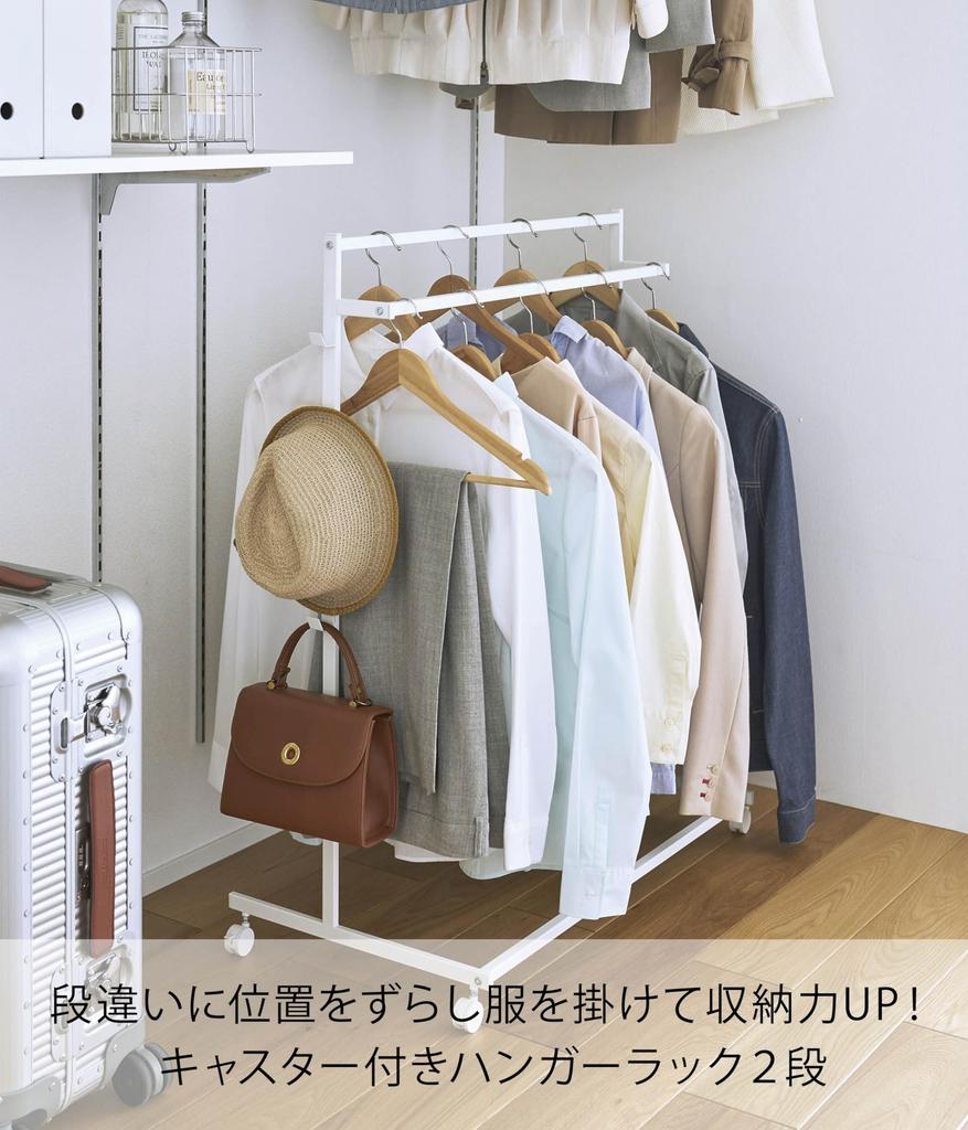 Yamazaki Jitsugyo Increased Storage Capacity Hanger Rack 2 Tiers White X D42 X Tower Closet with Casters 1435 W78.4 H96.2cm (Including Casters)