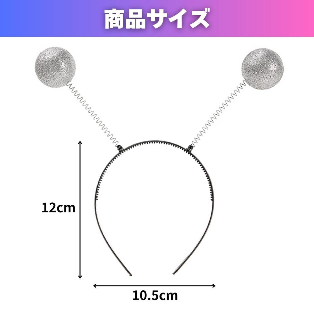 Maatsu Antennae Headband, Alien, Space Alien Headband, Cosplay, Halloween, Party (2 pieces)