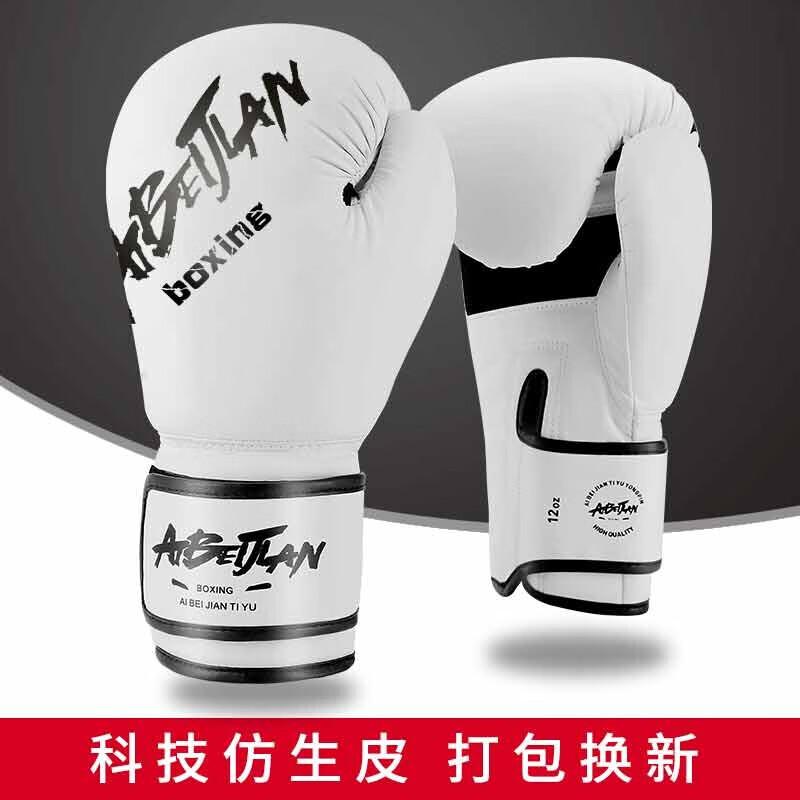 

AIBEIJIAN Boxing Gloves