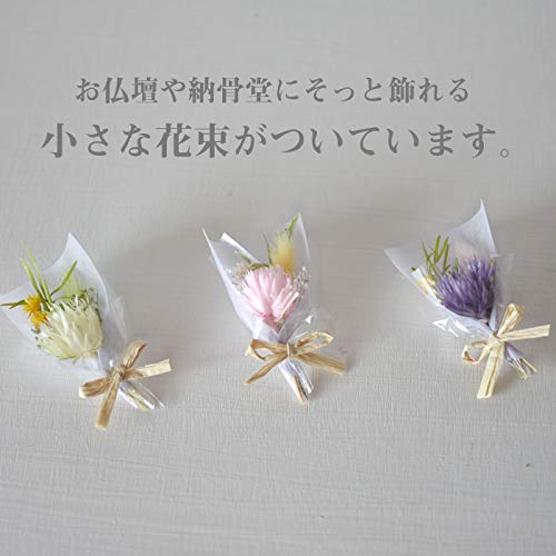 Nabídka Herbarium Uno Chiyo Sada vonných tyčinek Kytice Květina pro Buddhu Obon První Obon Květina na oltář Dárek hz015 + [Nabídka 200ml] (Bílý)