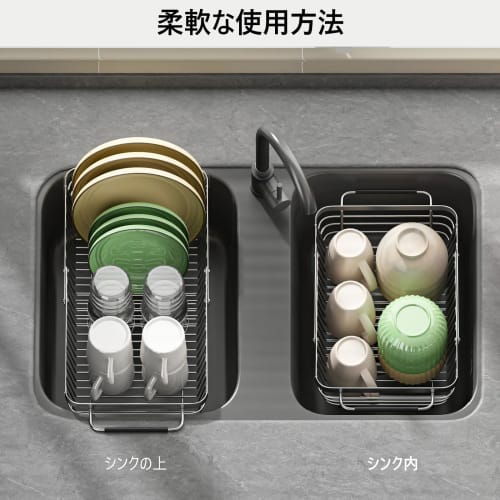 SHINEWON 304 Stainless Steel Extendable Dish Drainer, Over-the-Sink Dish Drying Rack, Dish Drainer (29-43.5cm x 21cm x 10cm) (1 Medium Size)