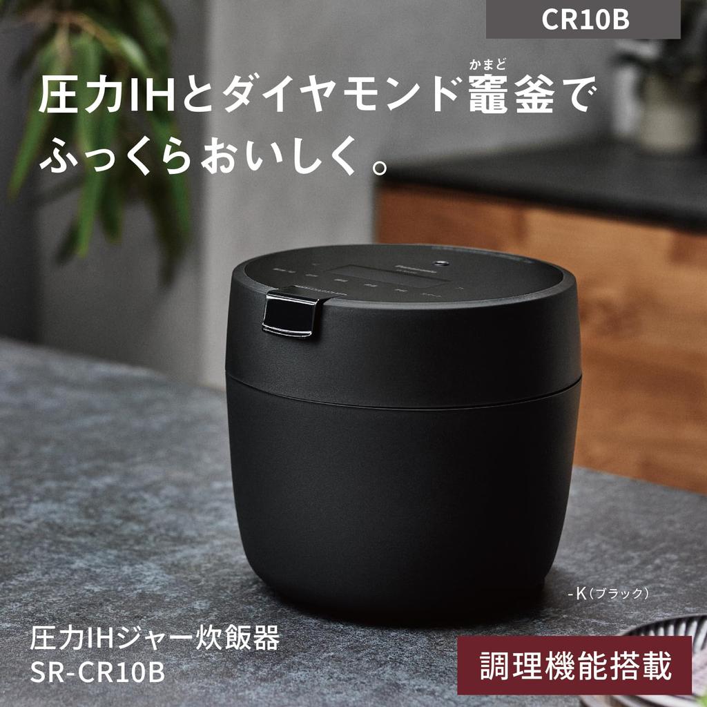 Panasonic Rice 5 Pressione Nuovo Vivere Compatto Cottura Automatica Senza Acqua Temperatura Cottura Coperchio Lavastoviglie Nero Pentola, Tazze, IH, Vita, Da Solo, Dimensioni,
